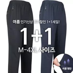 [모스트젠틀맨][1+1]MAB냉감스판트레이닝 남자 스판 작업복 등산바지