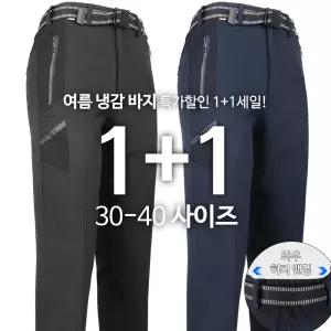 [모스트젠틀맨][1+1]MAB냉감배색밴딩바지 여름 남자 작업복 등산바지