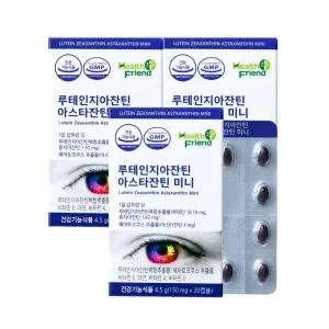 헬스프랜드 루테인 지아잔틴 아스타잔틴 3개월분 헤마토코쿠스 아연 초소형 미니 눈건강 식물성캡슐 초임계