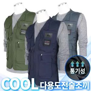 [슈퍼맨]여름_키퍼B다용도전술조끼 남자 낚시 등산 작업조끼