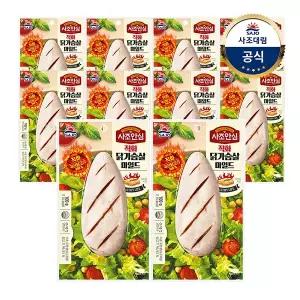 [대림냉장] 사조안심 직화닭가슴살 마일드 100g x10개