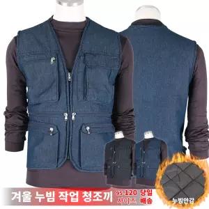 [모스트젠틀맨]ROBERTOD누빔청조끼 겨울 남성 데님 작업 현장 아웃도어