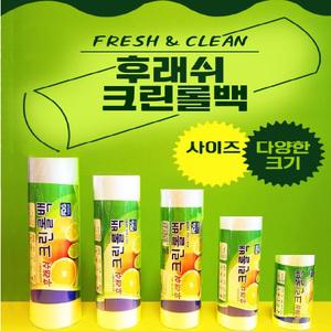 롤백30여종 소 중 대 특대형 /롤팩/비닐팩/위생롤백 크린백 비닐봉투 쓰레기봉투