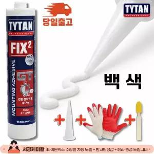 타이탄픽스2 낱개 강력 다목적접착제 백색 흑색 연회색 목재 금속 석재 스티로폼 TYTAN FIX2