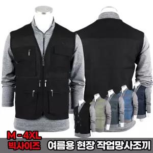 [모스트젠틀맨]GTM경량망사조끼 여름용 경량조끼 빅사이즈 작업복