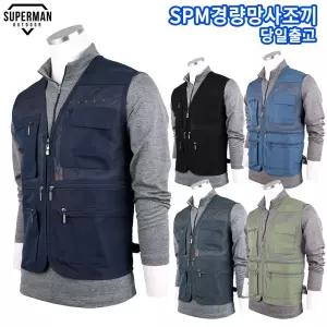 [슈퍼맨]여름_SPM경량망사조끼 작업복 다양성 아웃도어 낚시 빅사이즈