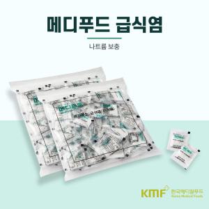 당뇨식 당뇨환자 환자식 환자용 메디푸드 급식염 1g x 200개