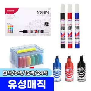 [문구채널] 모나미 유성매직 12색