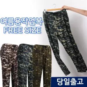 [슈퍼맨]여름_SPM얼룩이쿨링스판바지 남자 냉장고 작업복 빅사이즈