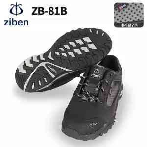 워킷 지벤 ZB-81B 안전화 방탄중창 액션가죽 에어메쉬 통기성 4인치 KCS인증