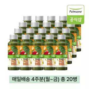풀무원녹즙 매일배달 채소습관 키즈하이 4주분(월-금) 130ml 20병