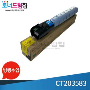 Apeos C3070 / C3570 / C5570 / C7070 수입정품 [변환/개조] 토너 파랑 CT203583