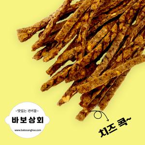 치즈오징어 치즈오징어포 맥주 혼술 안주