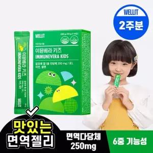 이뮨베라 키즈 알로에베라 면역젤리 1box