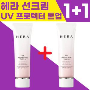 [원쁠원] 본사정품 NEW 헤라 UV 프로텍터 톤업 선크림 50ml 