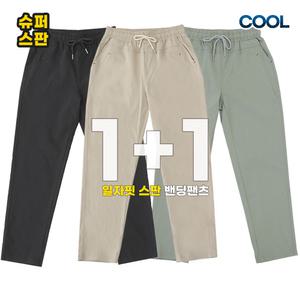 여성 봄 여름 편안 엄마옷 빅사이즈 슬림 일자 스판 중년여성바지 밴딩팬츠