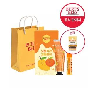 버츠비 오렌시간 고망웠어 세트