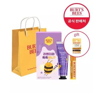 버츠비 라벤더라 촉촉허니 세트
