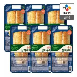 [CJ제일제당][본사배송][냉장] 비비고 순살 삼치구이 60g X 6개