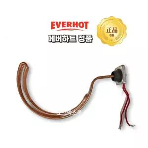 에버하트 온수기히터 전기온수기 히터봉 2.7kw 3.3kw 4.1kw 5kw