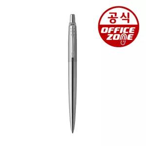 파카 조터 스텐레스 스틸 CT 볼펜 고급펜 필기구