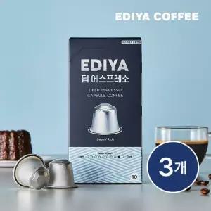 [이디야] 캡슐커피 딥 에스프레소 x3