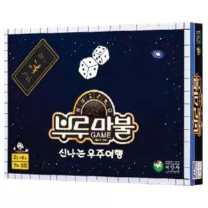 부루마불 게임 (우주여행)/보드/초등/어린이/유아/놀이/가족/가족용/완구/재미있는/재밌는/가정용/놀이용