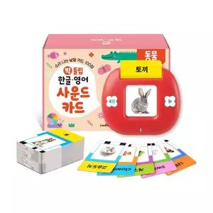 빅 튤립 한글 영어 사운드 카드 (동물)/학습/교구/교재/아동/어린이/유아/알파벳/단어/배우기/놀이/유치원