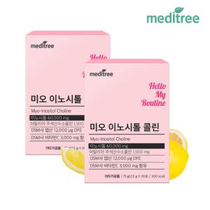 메디트리 미오 이노시톨 콜린 2박스 (60포)