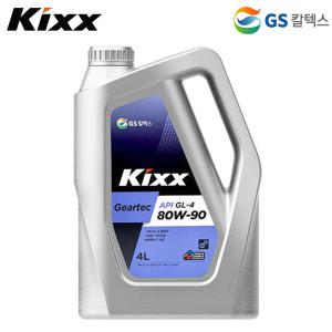 Kixx 기어오일 Geartec GL-4 80W-90 (4L) 수동변속기오일 트럭 농기계
