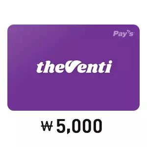 [더벤티] 모바일금액권 5천원권