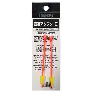 쯔리겐 주야간 어댑터2 오렌지 어댑타 아답타 아댑터 주야변환 고리찌변환