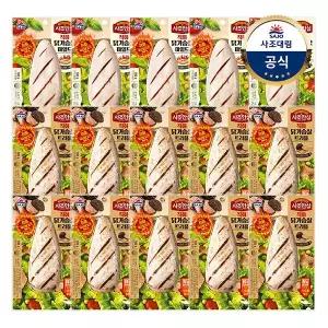 [사조대림][대림냉장] 직화닭가슴살 트러플 100g x 10개 + 마일드 100g x 5개