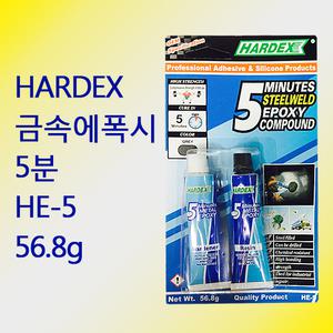 하덱스 금속 에폭시 접착제 5분 HE-5 HE5 56.8g