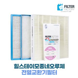 힐스테이트모종네오루체 아파트환기장치 전열교환기필터