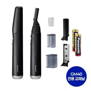 [파나소닉] ER-GM40 완전방수 눈썹바리깡 + 교체 칼날 1개입 + 건전지 2개입 세트