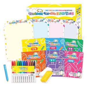요미몬 그리고지우고 프리미엄세트 25종 구성 유아미술 그림그리기 색칠놀이 도안 어린이 선물