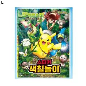 학산문화사 스티커색칠놀이 포켓몬스터 정글의 아이 코코/어린이/컬러링북/색칠/스티커/놀이북/컬러북/도안