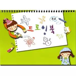 세종_드로잉_초급/드로잉/그림/스케치북/드로잉북/그리기/그림북/그림책/어린이/놀이/그림용/미술/취미