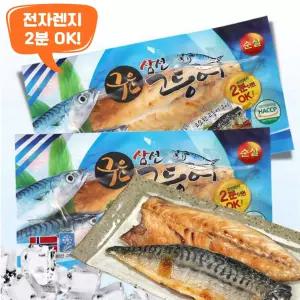 고등어구이 1.2kg 10팩 간편 생선구이 렌지에 돌려먹는 순살고등어 반찬 밥도둑
