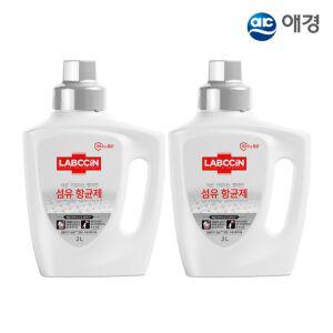랩신 섬유 살균 향균제 2L X 2개