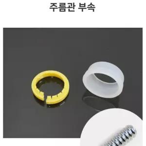 보일러 주름관부속 실리콘 패킹 세트 15A 30ea 튼튼 작업용 배관용품 안전