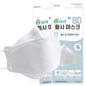 숨프리 KF80 마스크 흰색 대형 30매 [숨쉬기 편한 국산]
