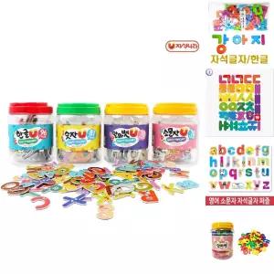 소프트 자석글자 자석나라/자석/글자/카드/고무/유아/자석보드/자석스티커/자석교구
