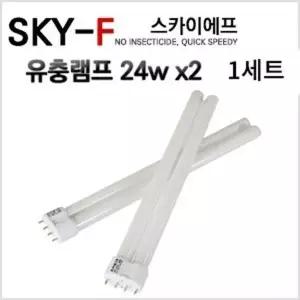 스카이에프전용램프2개입 1set (FPL24W-BL) 플러스/플러스2사용가능