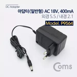 Coms 아답터 (일반형) AC 18V 400mA - 5.5 2.1/어댑터/아댑터/아답터/어답터/가습시/노트북/공유기/모니터