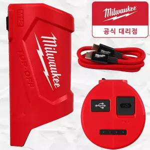 밀워키 M12 TC2 12V 전동 공구 배터리 충전기 휴대용 히팅기어 충전 여행용 휴대폰 태블릿 노트북 USB C 양방향 충전
