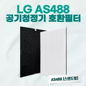 LG 공기청정기 필터 AS488 스탠드형 대형 호환