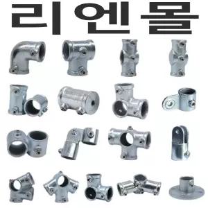 20 25 32mm 아연도금 원형 파이프조인트 인테리어 행거소켓 온실 비닐하우스 클램프