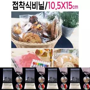투명 쿠키봉투 10.5x15 200장 포장 빵 접착비닐 접착/비닐/봉투/쿠키/포장지/폴리/백/선물/샌드위치/미니